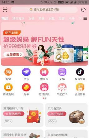 小鹿优品app官网下载-小鹿优品最新版本下载v1.0.9