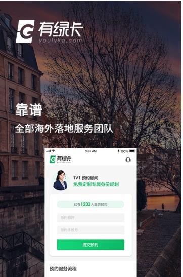 有绿卡app官方下载安装-有绿卡软件下载v1.0