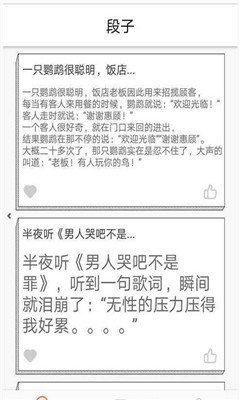 造梗大师app下载-造梗大师安卓最新版下载v7.5