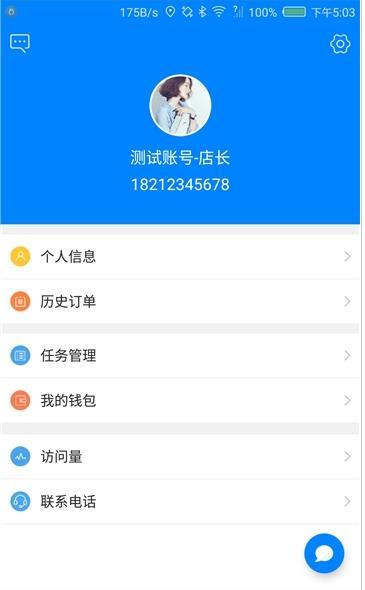 七星优品员工app官网下载-七星优品员工最新版本下载v1.0