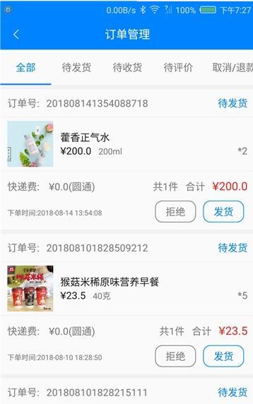 七星优品员工app官网下载-七星优品员工最新版本下载v1.0