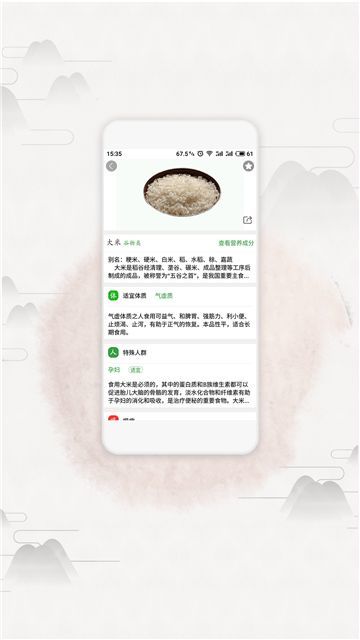 膳食一度app官网下载-膳食一度最新版本下载v2.5.0