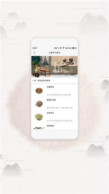 膳食一度app官网下载-膳食一度最新版本下载v2.5.0