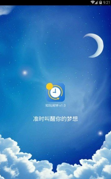 知玩闹钟app下载-知玩闹钟安卓最新版下载v1.0