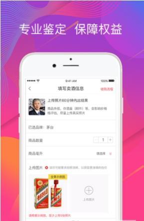 酒转转下载-酒转转app下载v1.1.0