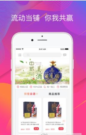 酒转转下载-酒转转app下载v1.1.0