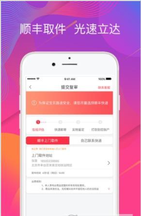 酒转转下载-酒转转app下载v1.1.0