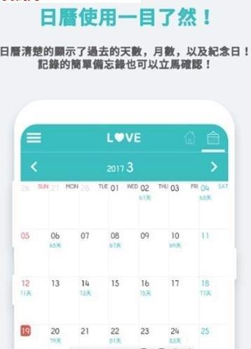 情侣微件app下载-情侣微件手机版下载v1.00.17