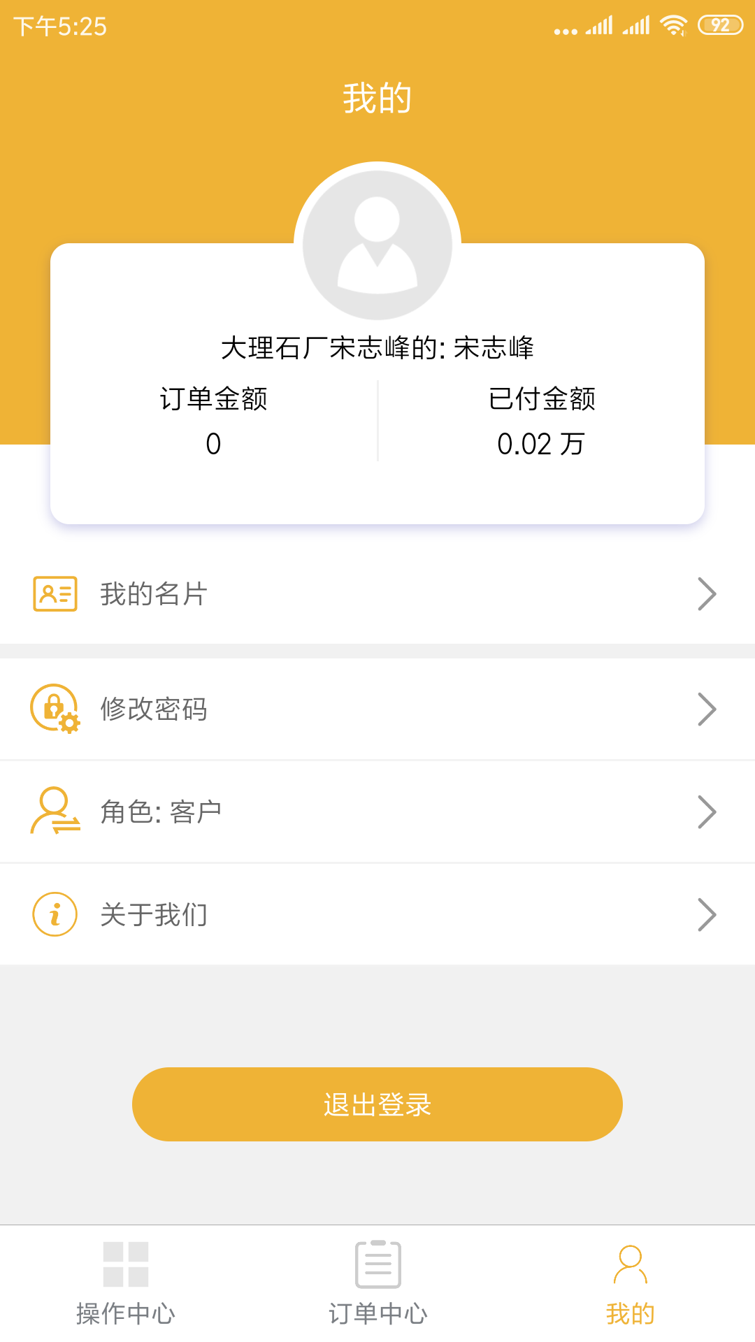 石秀才APP手机版-石秀才APP最新版v1.0.15