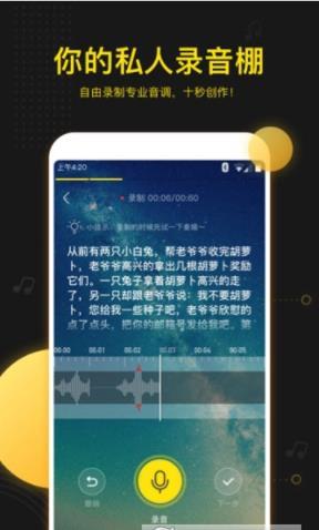 吱声电台安卓版下载-吱声电台手机下载appv1.3.0