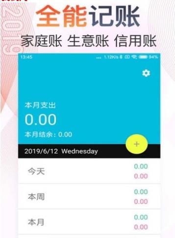 随手爱记账app下载官方版-随手爱记账app下载v1.0.2