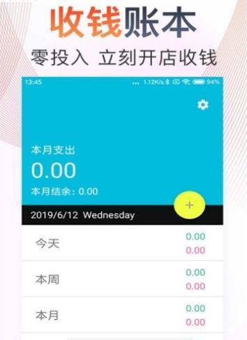 随手爱记账app下载官方版-随手爱记账app下载v1.0.2