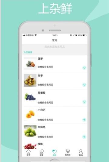 杂鲜app下载-杂鲜app官方版下载v1.0