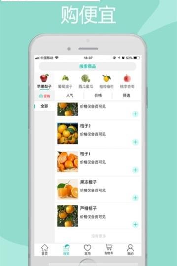 杂鲜app下载-杂鲜app官方版下载v1.0