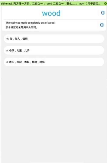 中考词汇免费最新版本-中考词汇免费手机版下载v3.2.24