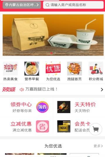 万嘉网app官方下载安装-万嘉网软件下载v2.0.22