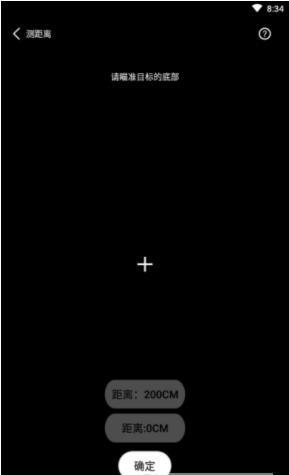 AR一键测距软件下载-AR一键测距app下载v1.0.1