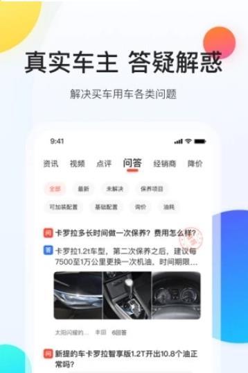 跳蚤易车app正式版-跳蚤易车最新版安卓版下载v1.0.1