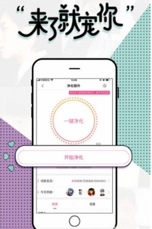 爱应援app下载安装-爱应援下载v1.6.1