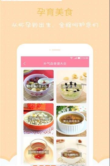 婴母知app下载-婴母知安卓最新版下载v1.0.1