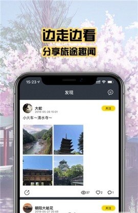 趣行斑马安卓下载-趣行斑马app下载v1.0.0