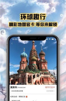 趣行斑马安卓下载-趣行斑马app下载v1.0.0