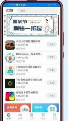 小码软件库app下载安装-小码软件库下载v1.70.00