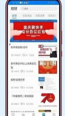 小码软件库app下载安装-小码软件库下载v1.70.00