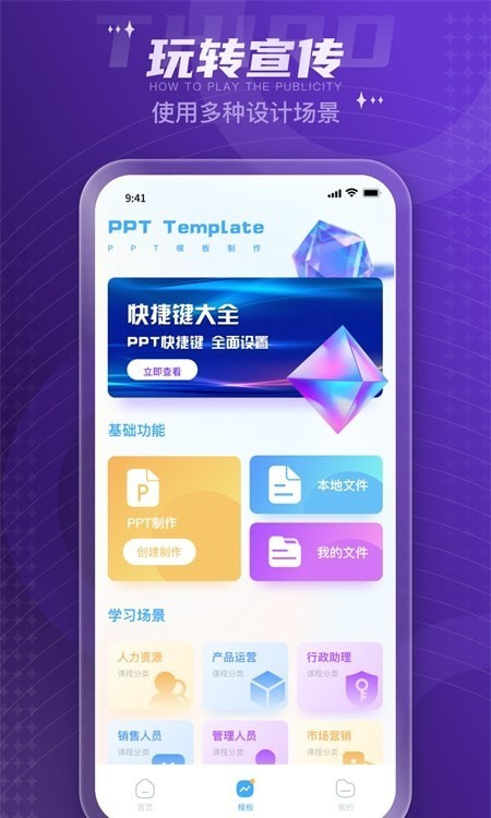 企业秀app下载-企业秀app官方版下载v1.0.0