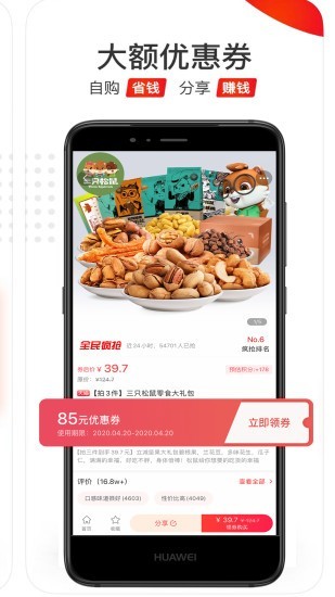 好省优选app下载-好省优选app官方版下载v3.5.6