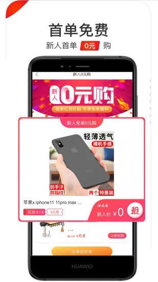 好省优选app下载-好省优选app官方版下载v3.5.6