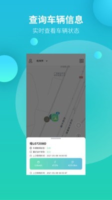 吉时换电app下载-吉时换电手机版下载v1.0