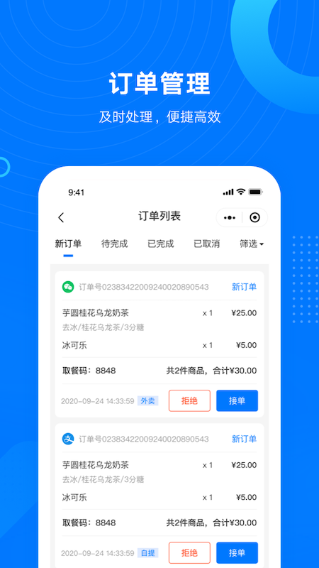 门店小助手app官方下载最新版-门店小助手手机版下载v1.0.7