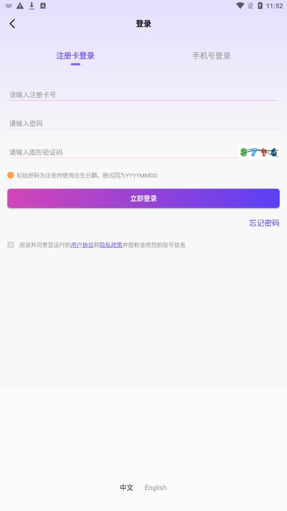 杭州亚运行官方下载-杭州亚运行app下载v0.0.1