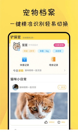 猫友舍软件下载-猫友舍app下载v1.0