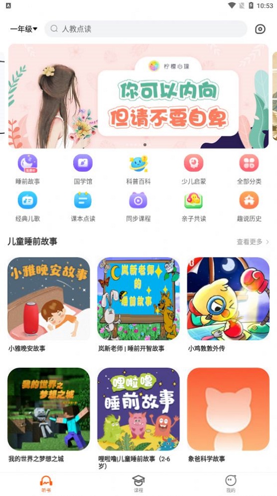 少年畅听书下载-少年畅听书app下载v4.1.0