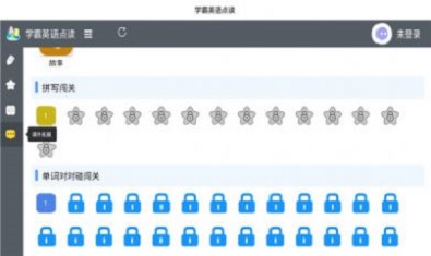 学霸点读padapp下载安装-学霸点读pad下载v1.0.0