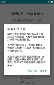 胡萝卜手机版下载-胡萝卜软件下载v1.0.8