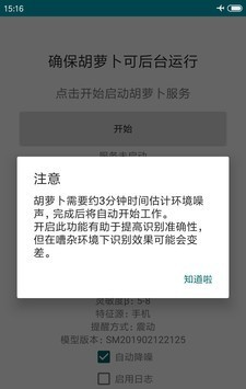 胡萝卜手机版下载-胡萝卜软件下载v1.0.8