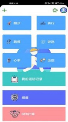 向心计步手机版下载-向心计步app下载v2.2.8.3