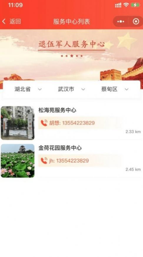 六好网用户端app下载官方版-六好网用户端app下载v1.2.6