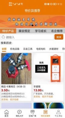 大商严选app下载-大商严选安卓最新版下载v1.0.0