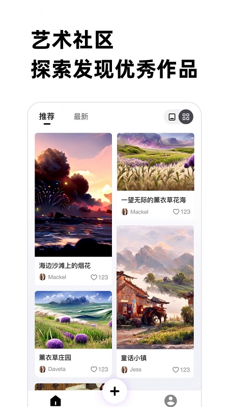 人人画家app下载-人人画家安卓最新版下载v1.5.0