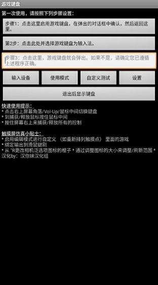 Game Keyboard软件下载-Game Keyboardapp下载v6.1.1