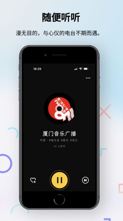 万能收音机官方版下载-万能收音机app下载v1.0