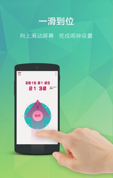 简洁闹钟手机版下载-简洁闹钟app下载v1.0.6