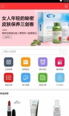 亿人优品app下载-亿人优品安卓最新版下载v0.0.12