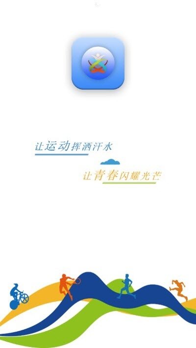 驻马店运动app下载官方版-驻马店运动app下载v1.0.1