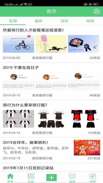 驻马店运动app下载官方版-驻马店运动app下载v1.0.1