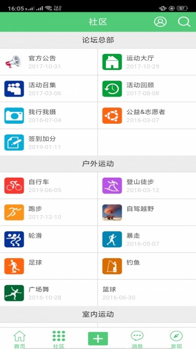 驻马店运动app下载官方版-驻马店运动app下载v1.0.1